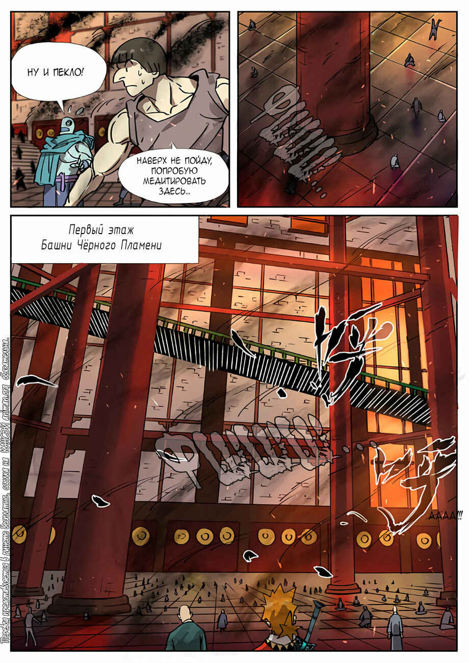 Chapter 276 - Page 9