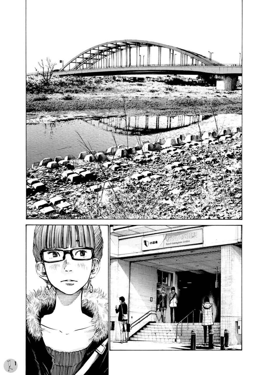 Chapter 1 - Page 3