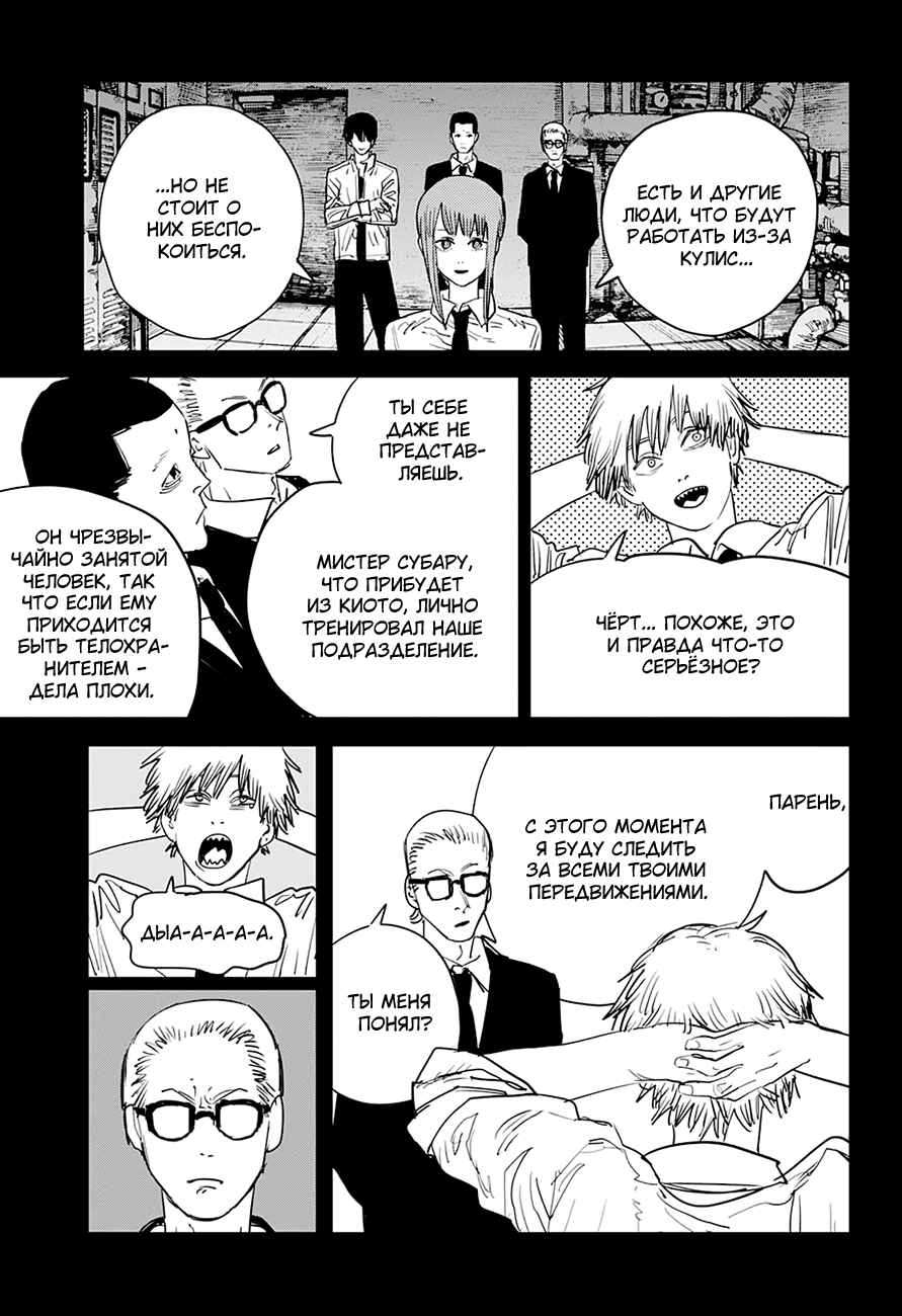 Chapter 55 - Page 5