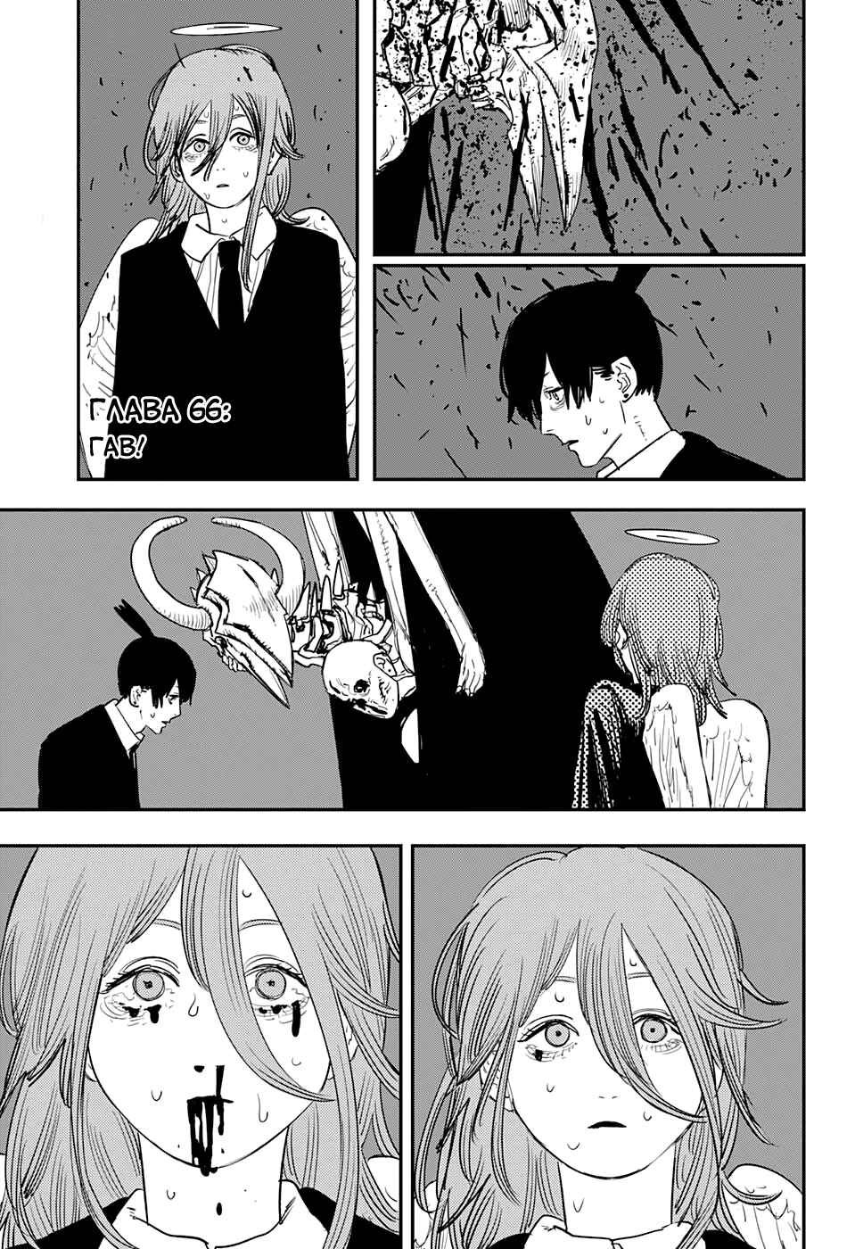 Chapter 66 - Page 1