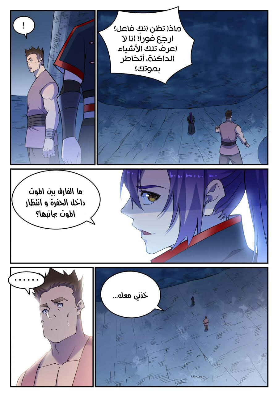 Chapter 731 - Page 12