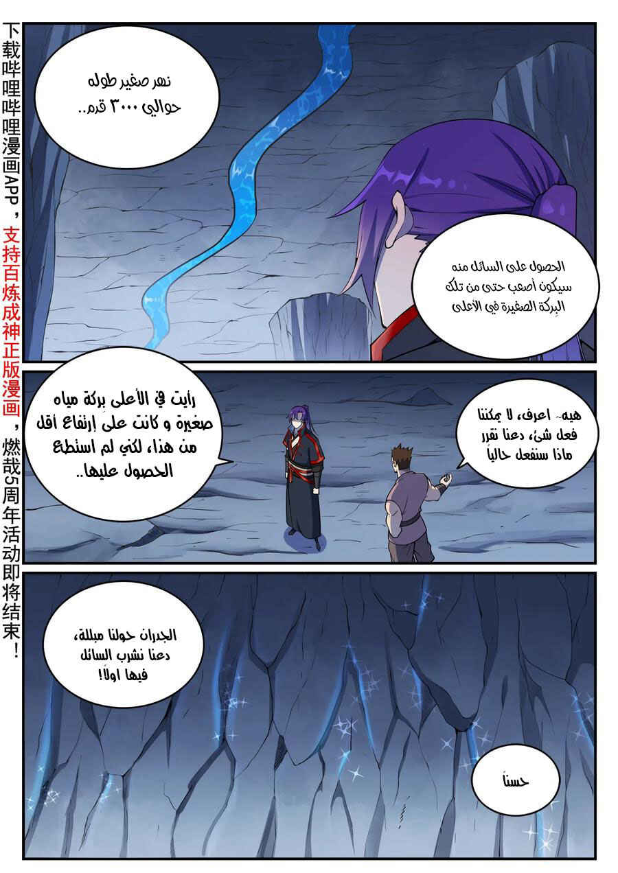 Chapter 731 - Page 2