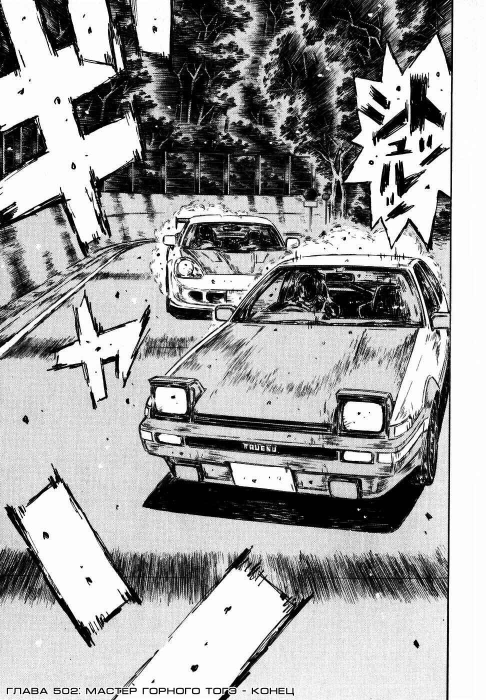 Chapter 502 - Page 11