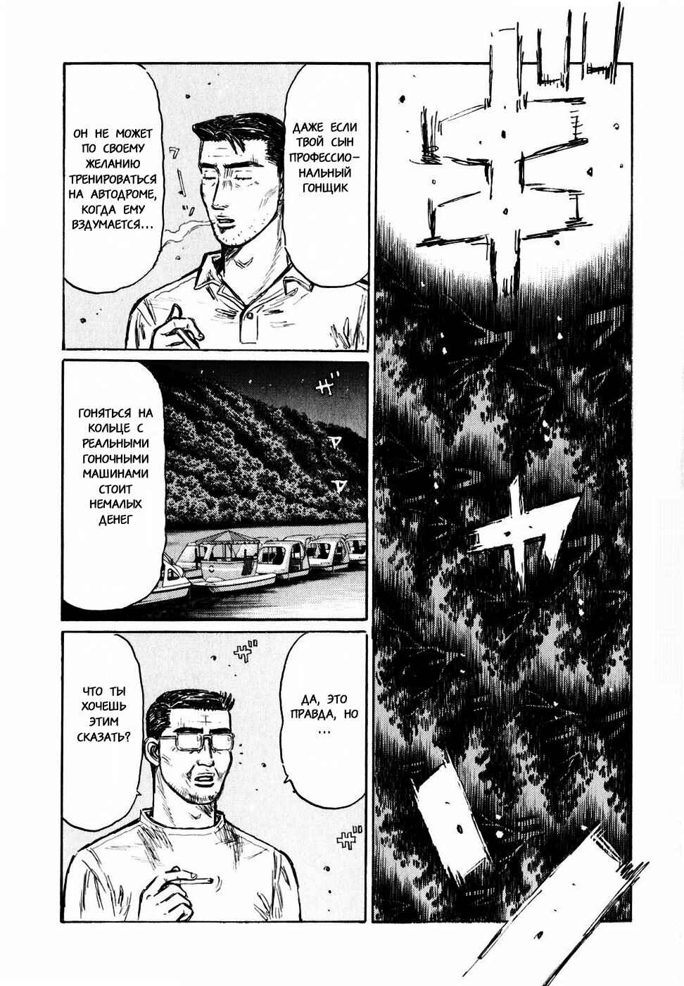 Chapter 502 - Page 5