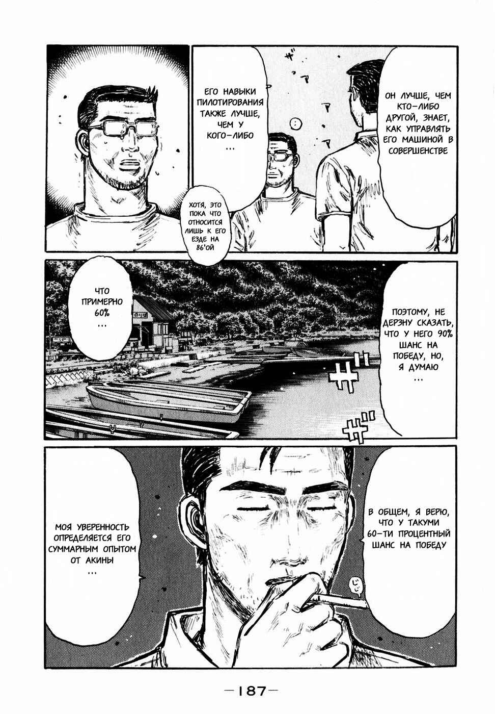 Chapter 502 - Page 9