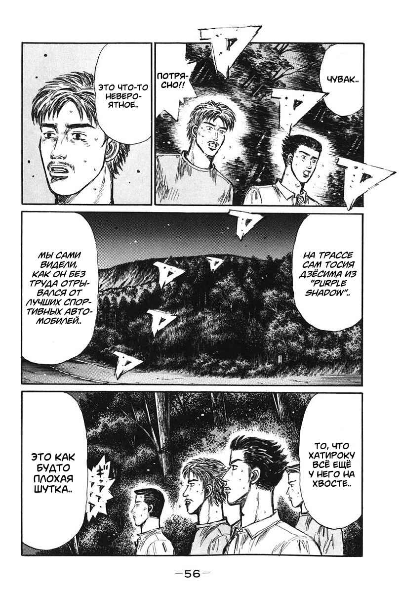 Chapter 378 - Page 3