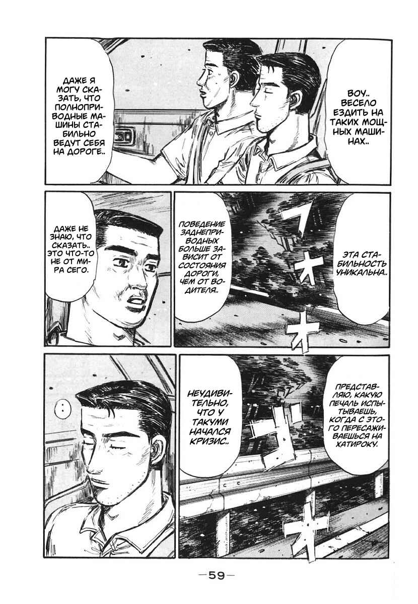 Chapter 378 - Page 6