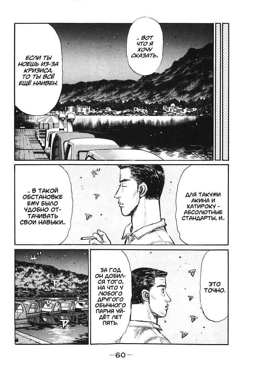 Chapter 378 - Page 7