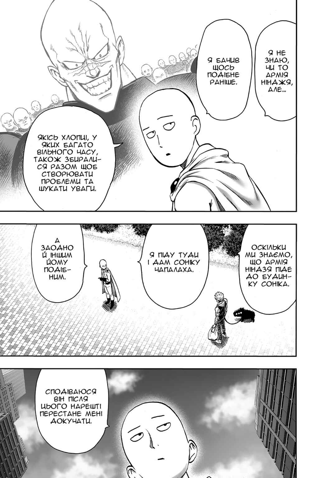Chapter 195 - Page 11