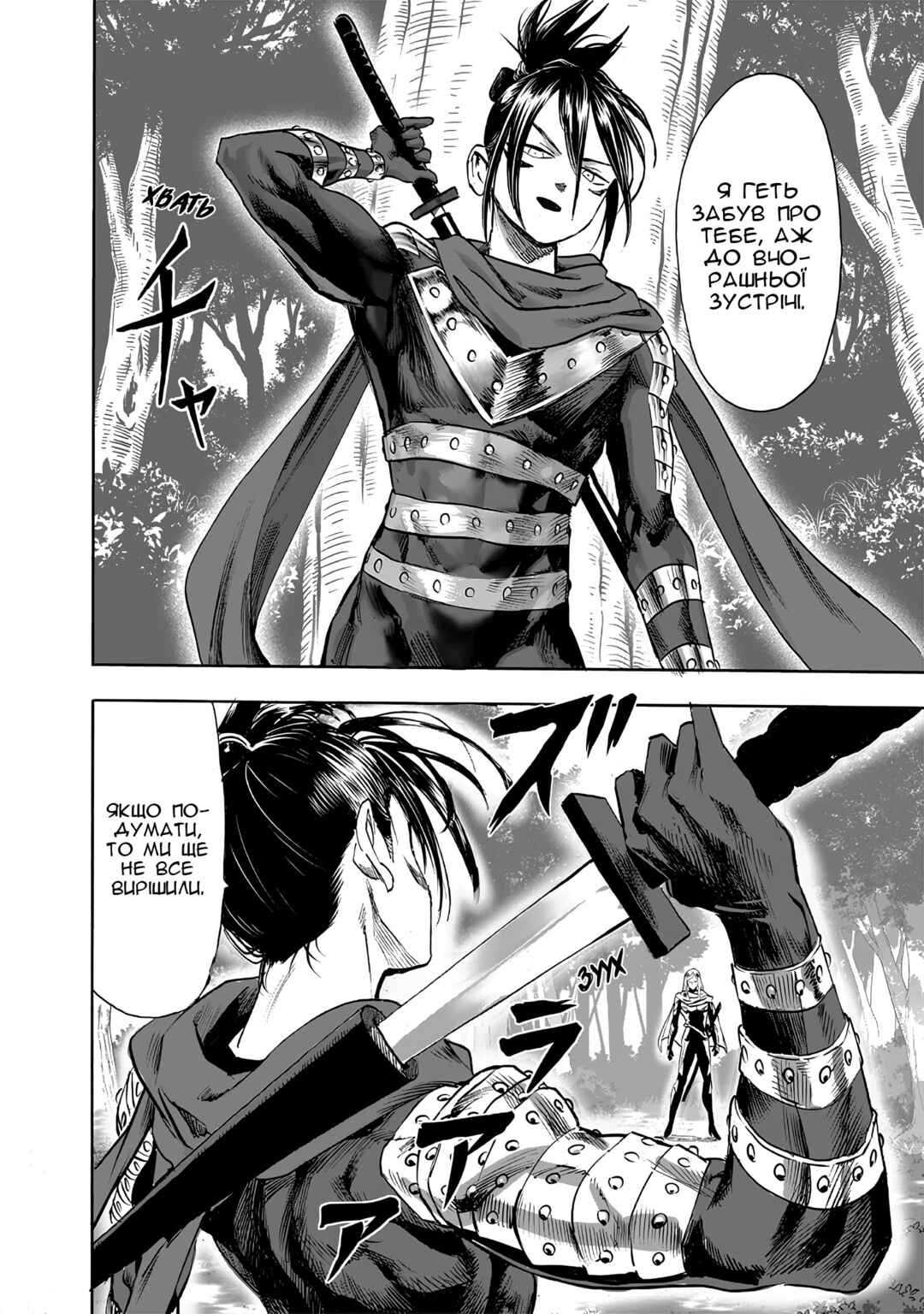 Chapter 195 - Page 14