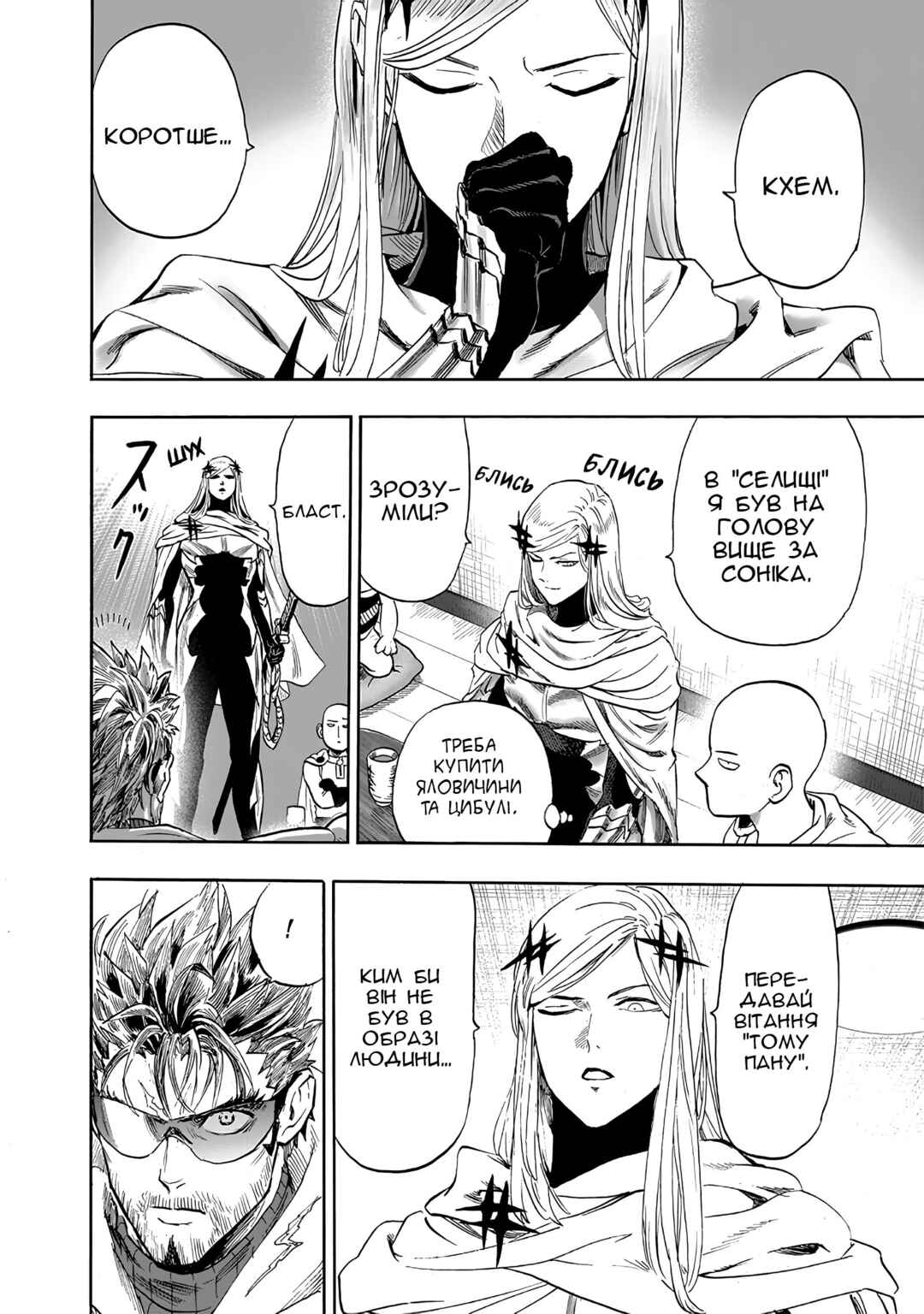 Chapter 195 - Page 2