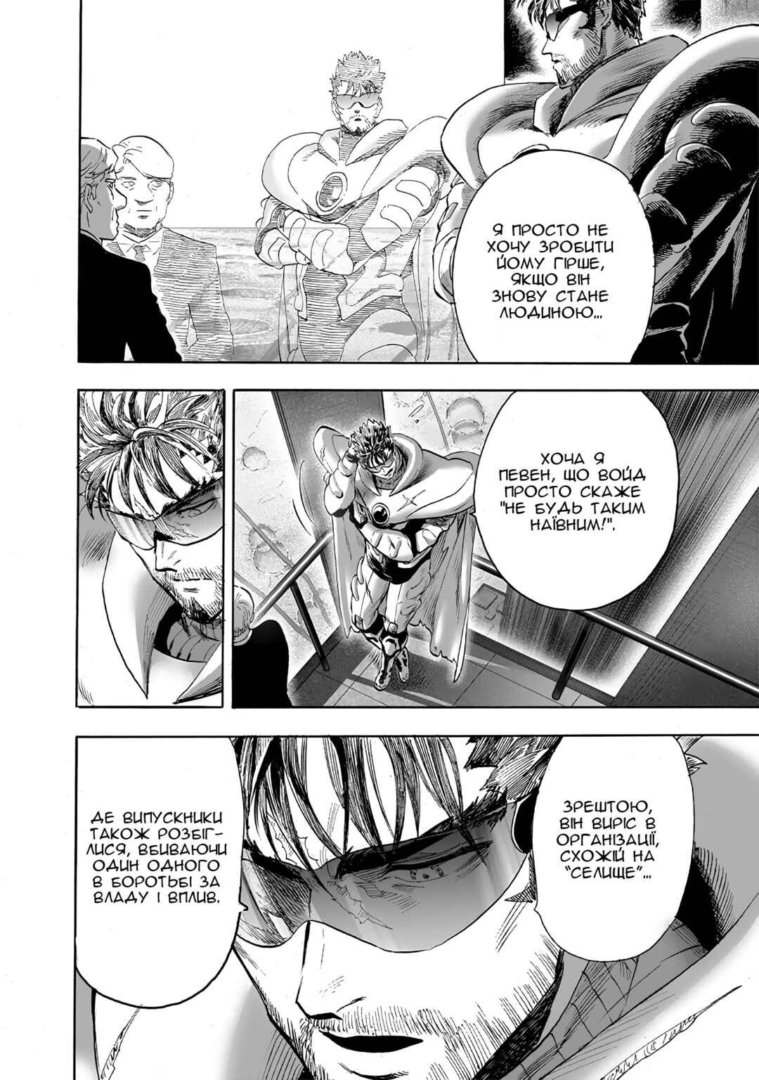 Chapter 195 - Page 6