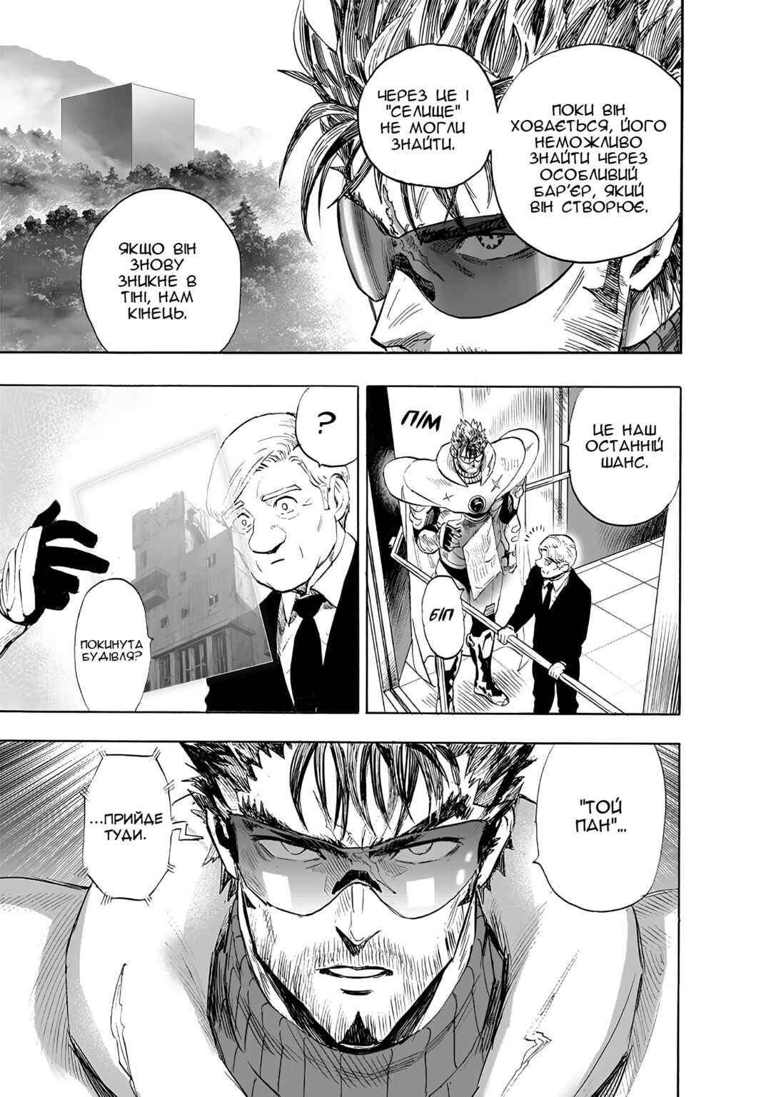 Chapter 195 - Page 9