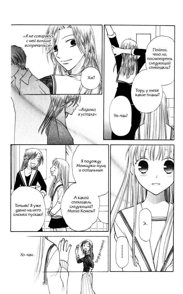 Chapter 89 - Page 9