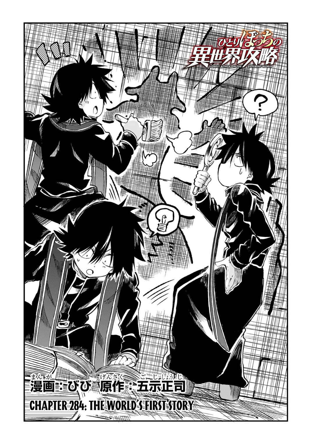 Chapter 284 - Page 3