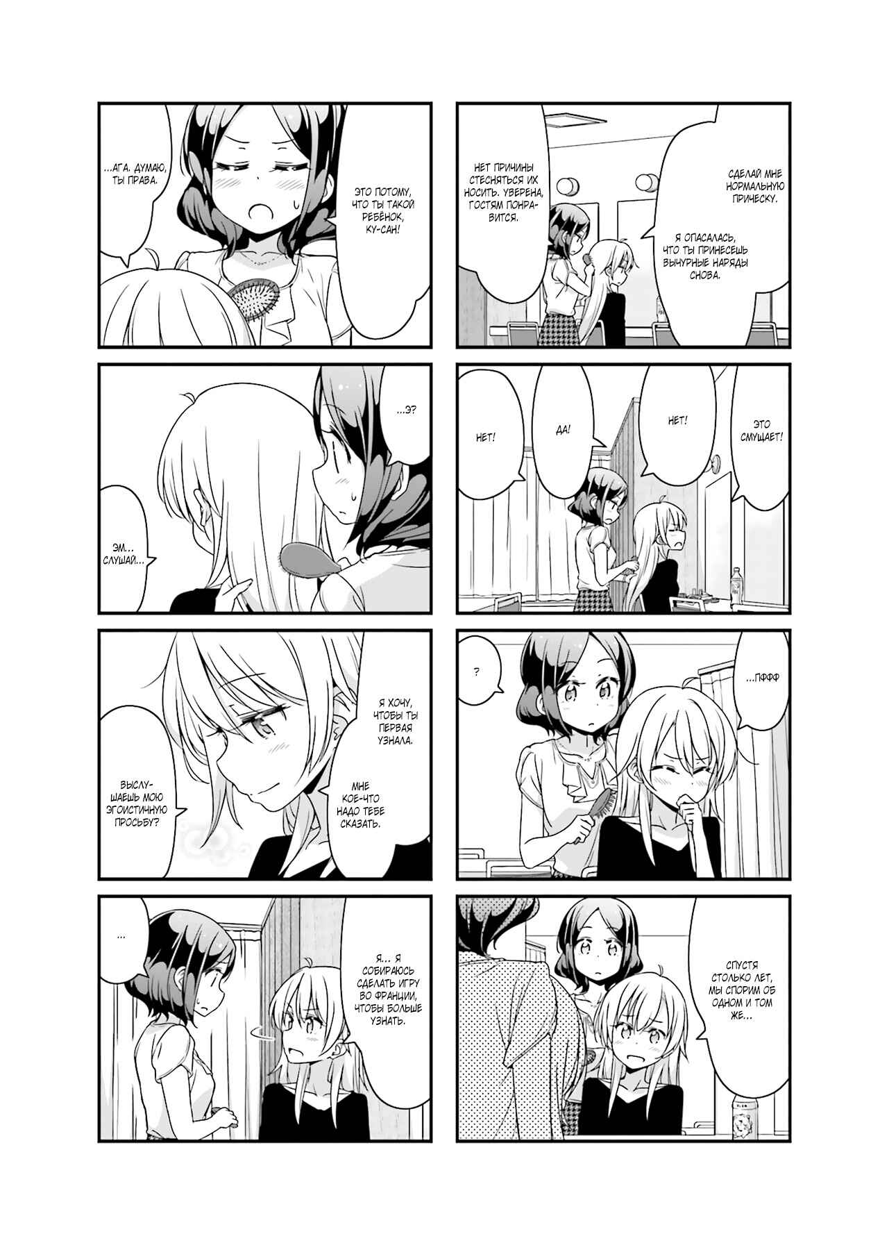 Chapter 63 - Page 2