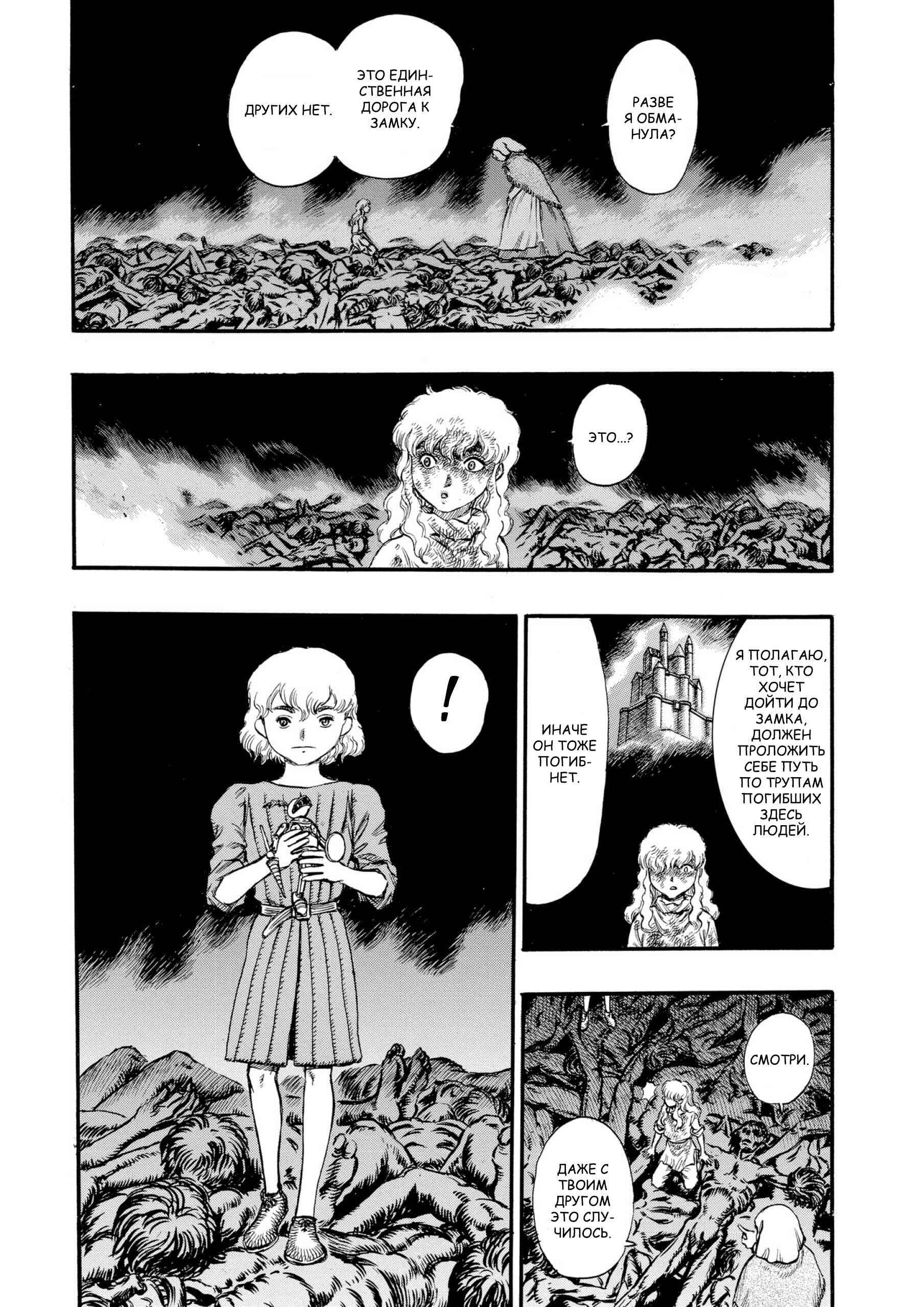 Chapter 77 - Page 11