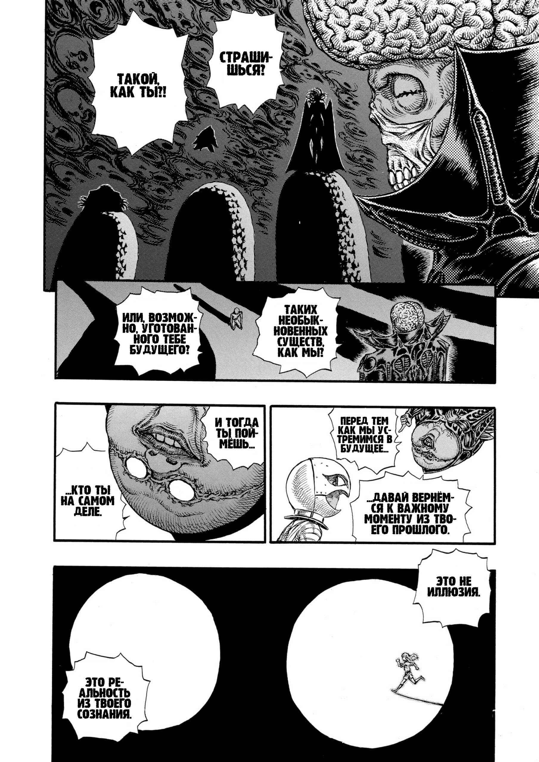 Chapter 77 - Page 5
