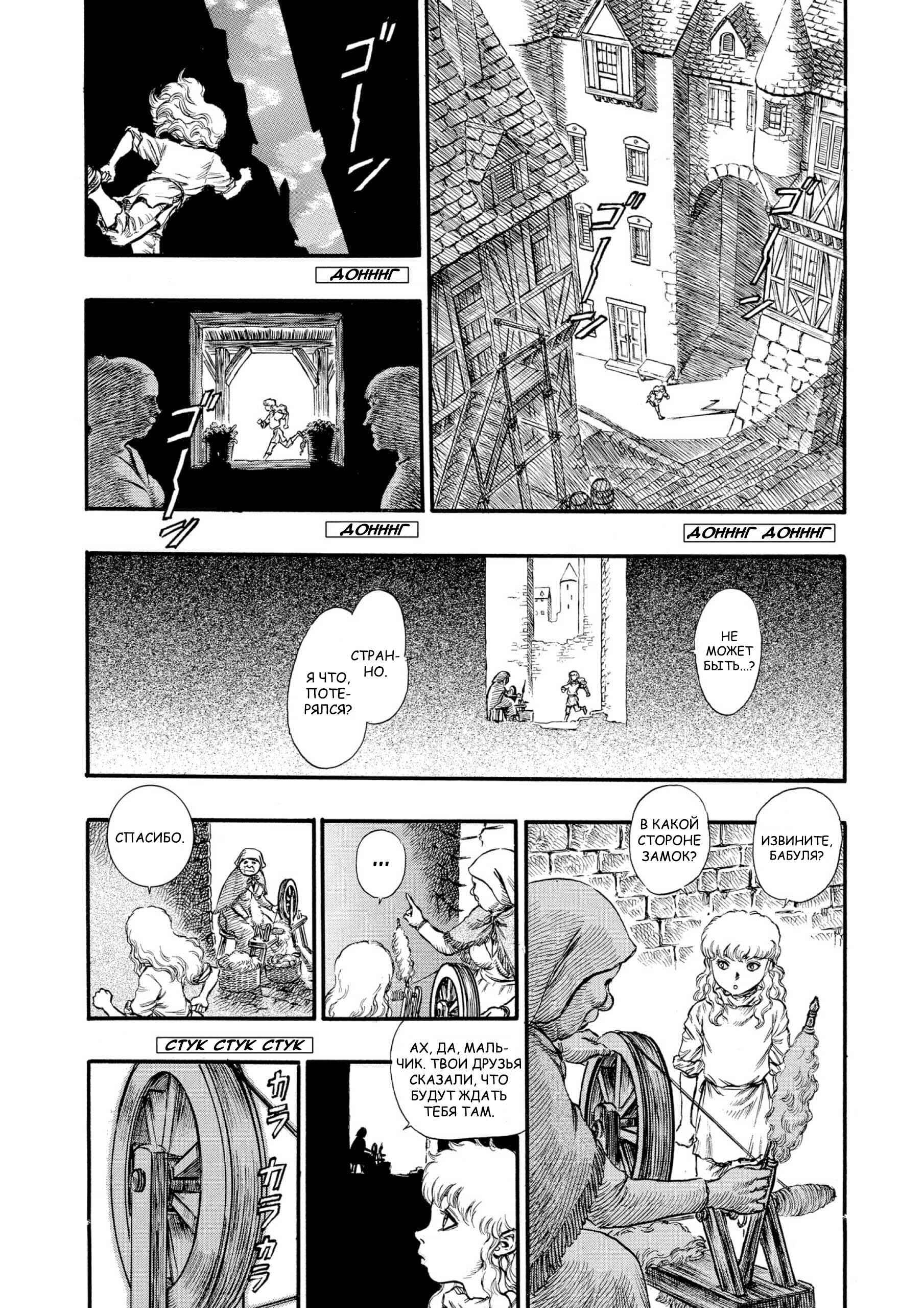 Chapter 77 - Page 7