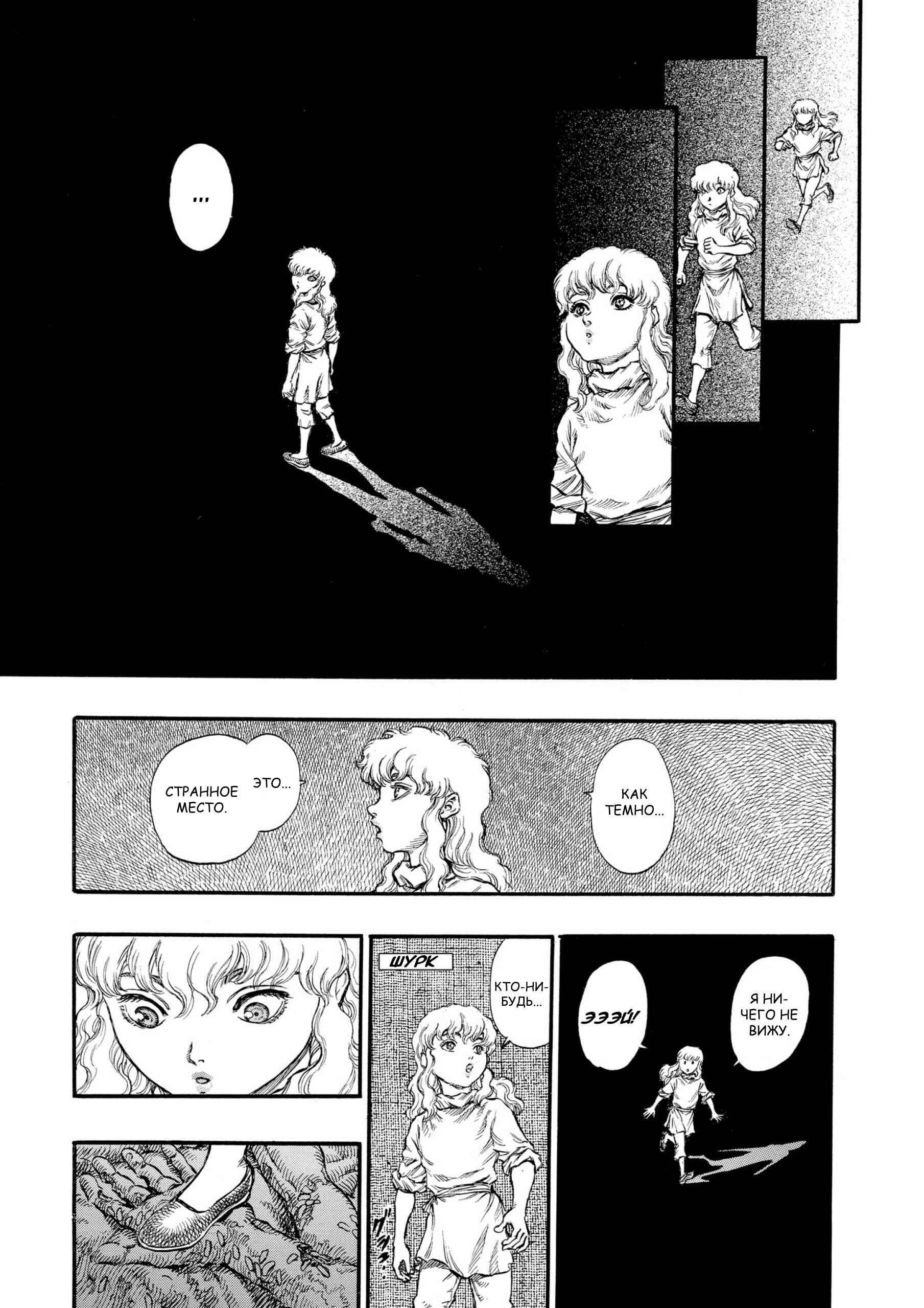 Chapter 77 - Page 8
