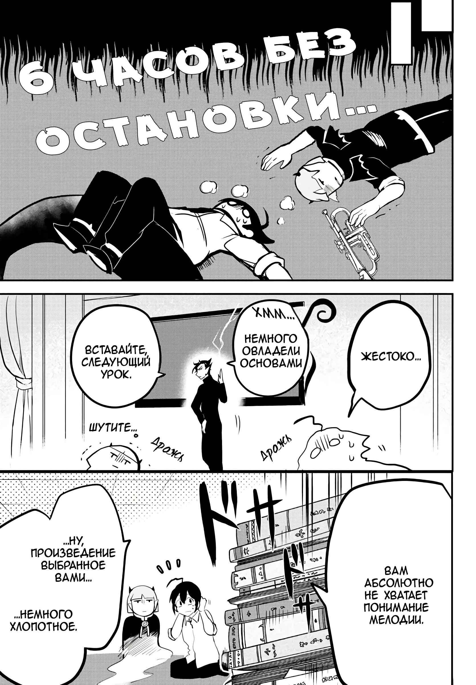 Chapter 156 - Page 8