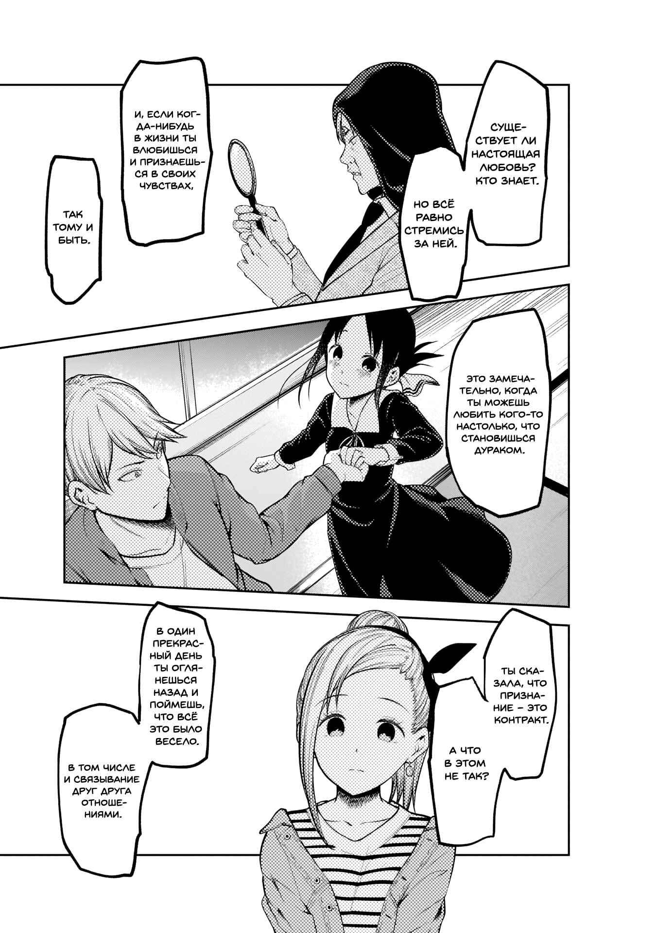Chapter 160 - Page 10