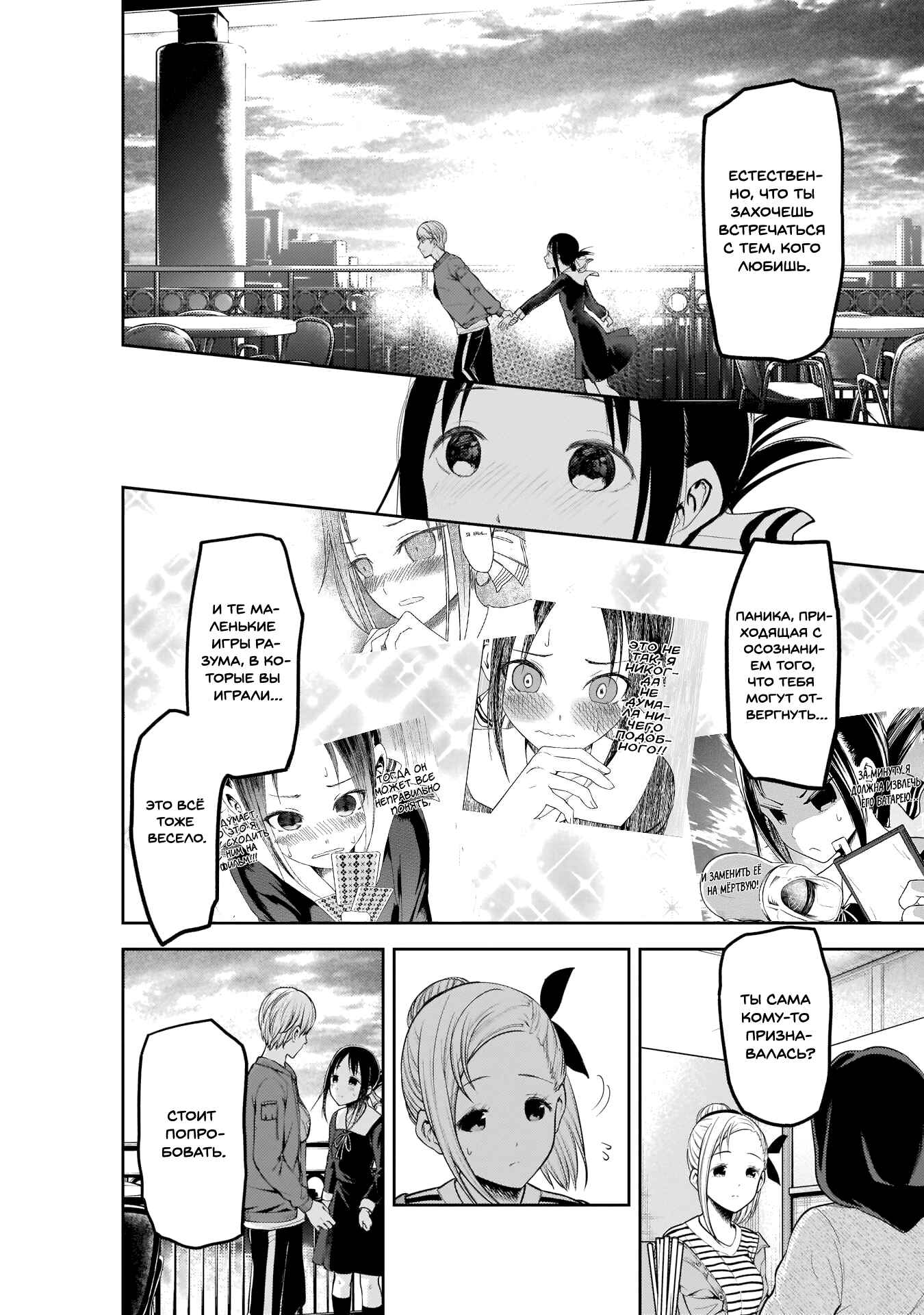 Chapter 160 - Page 11
