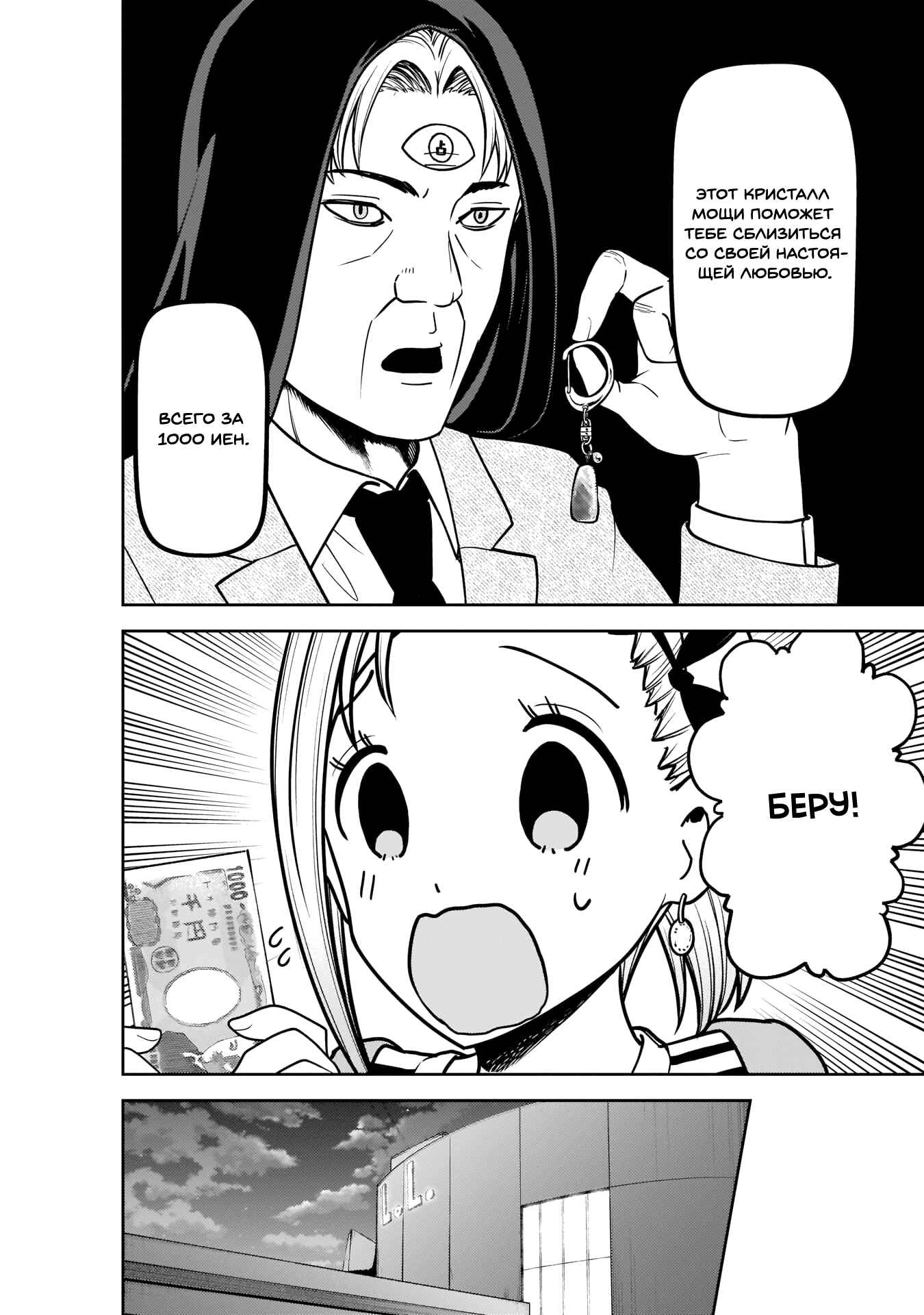 Chapter 160 - Page 16