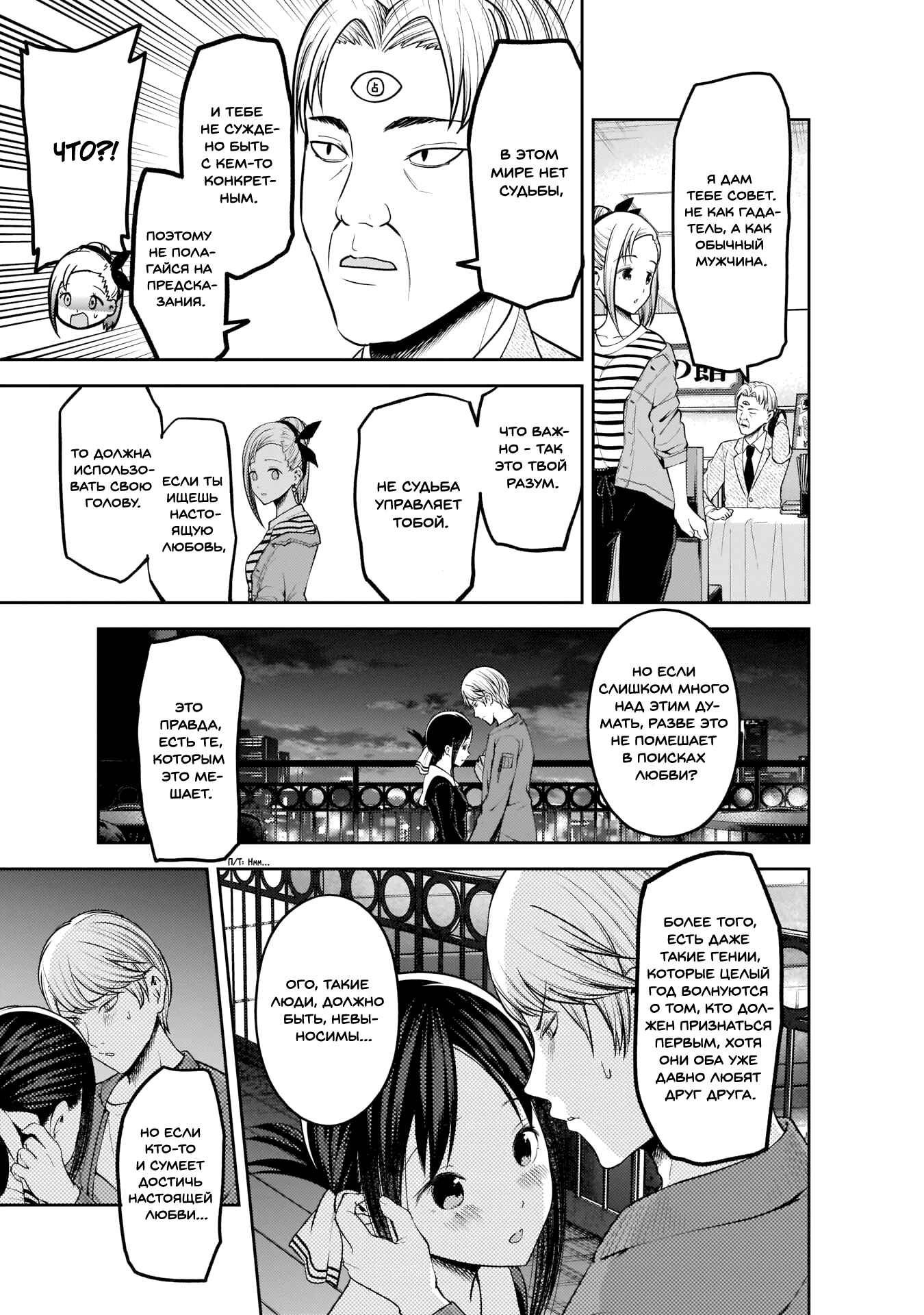 Chapter 160 - Page 17