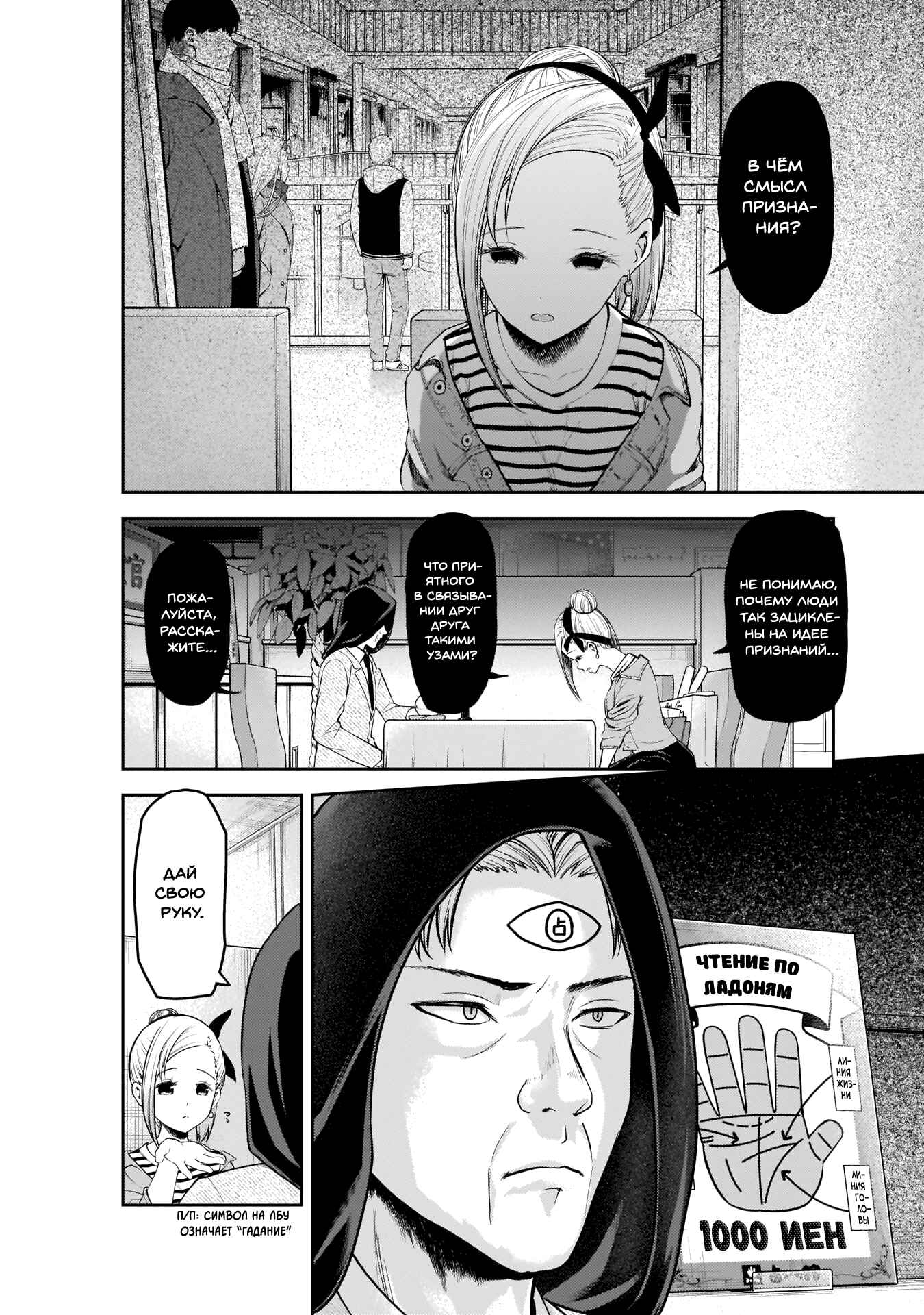Chapter 160 - Page 3