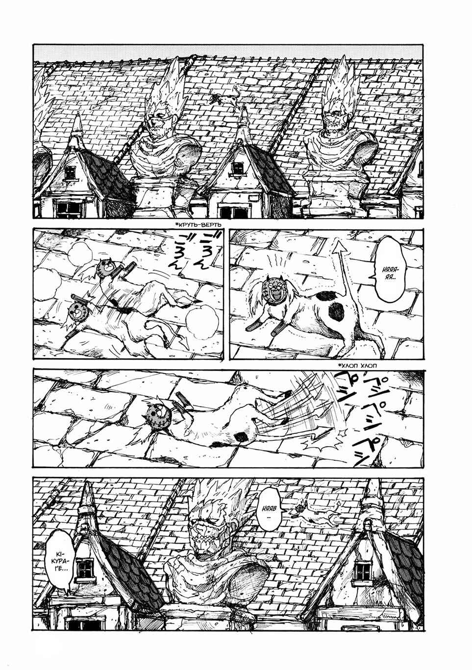 Chapter 64 - Page 6