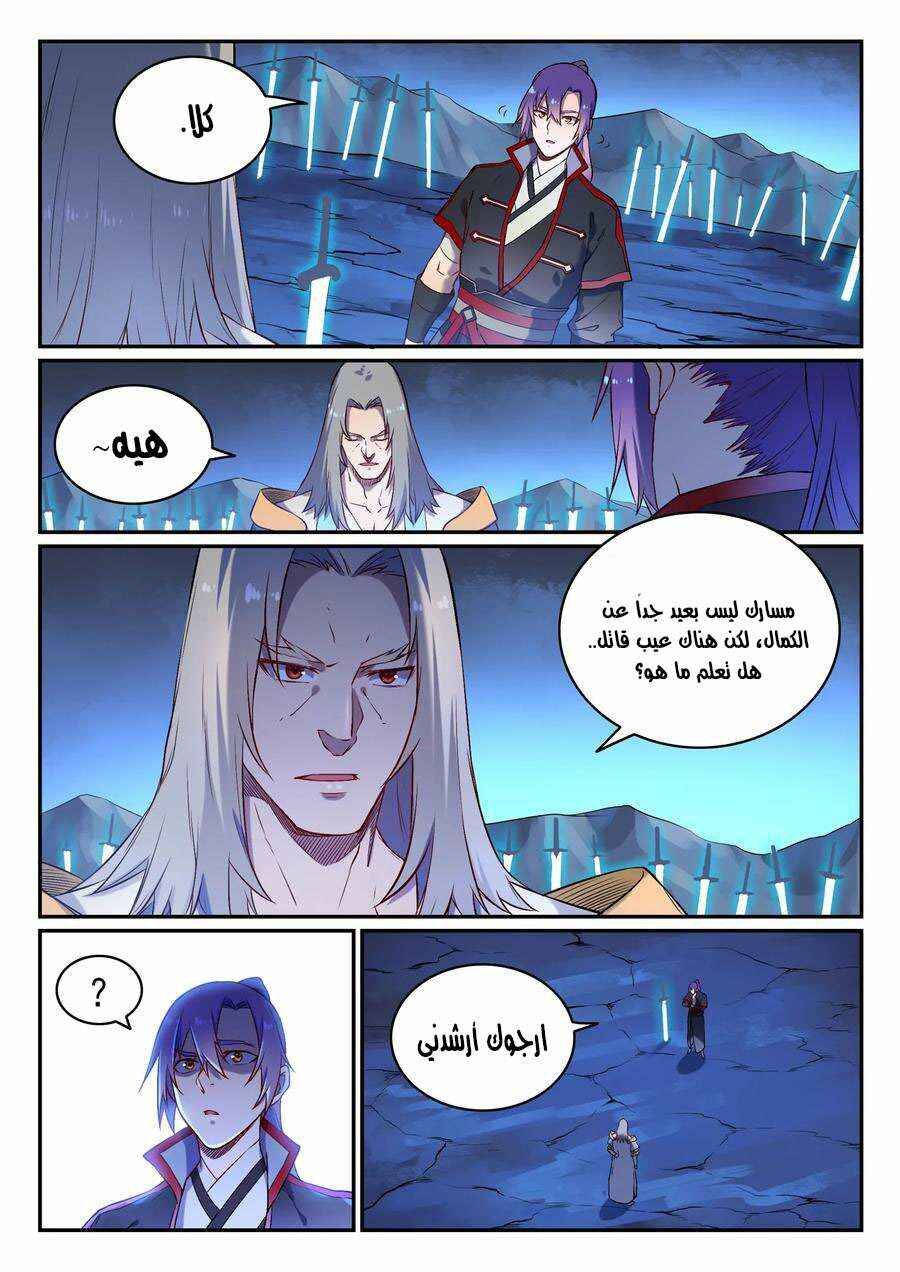 Chapter 629 - Page 8