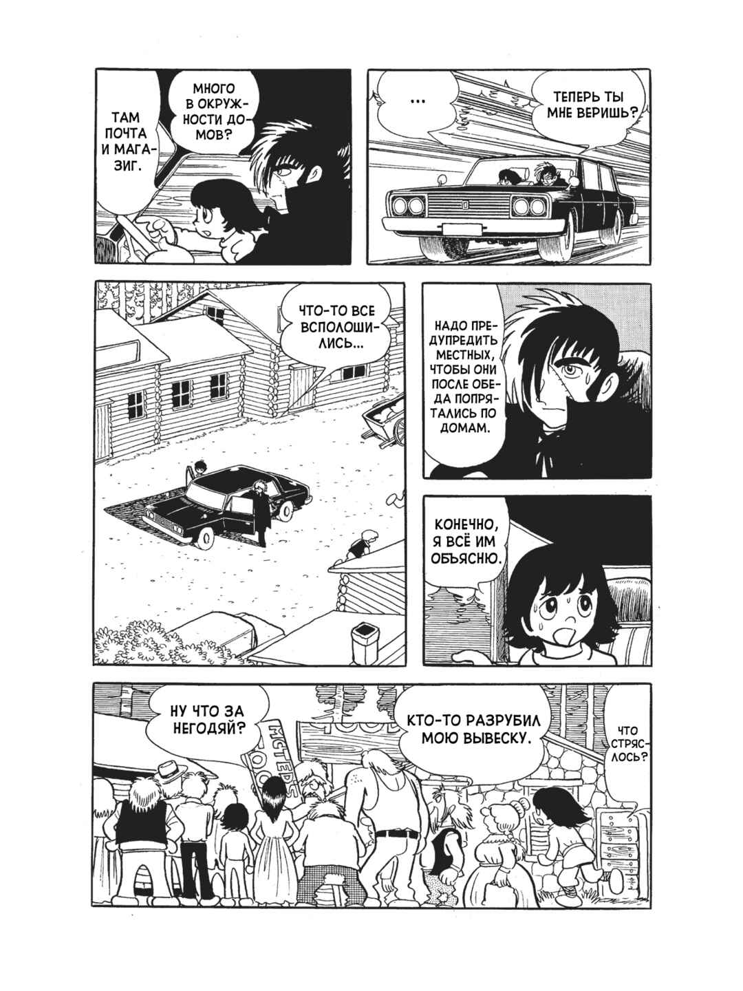 Chapter 108 - Page 12