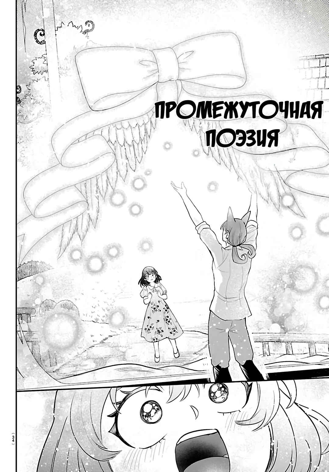 Chapter 430 - Page 22