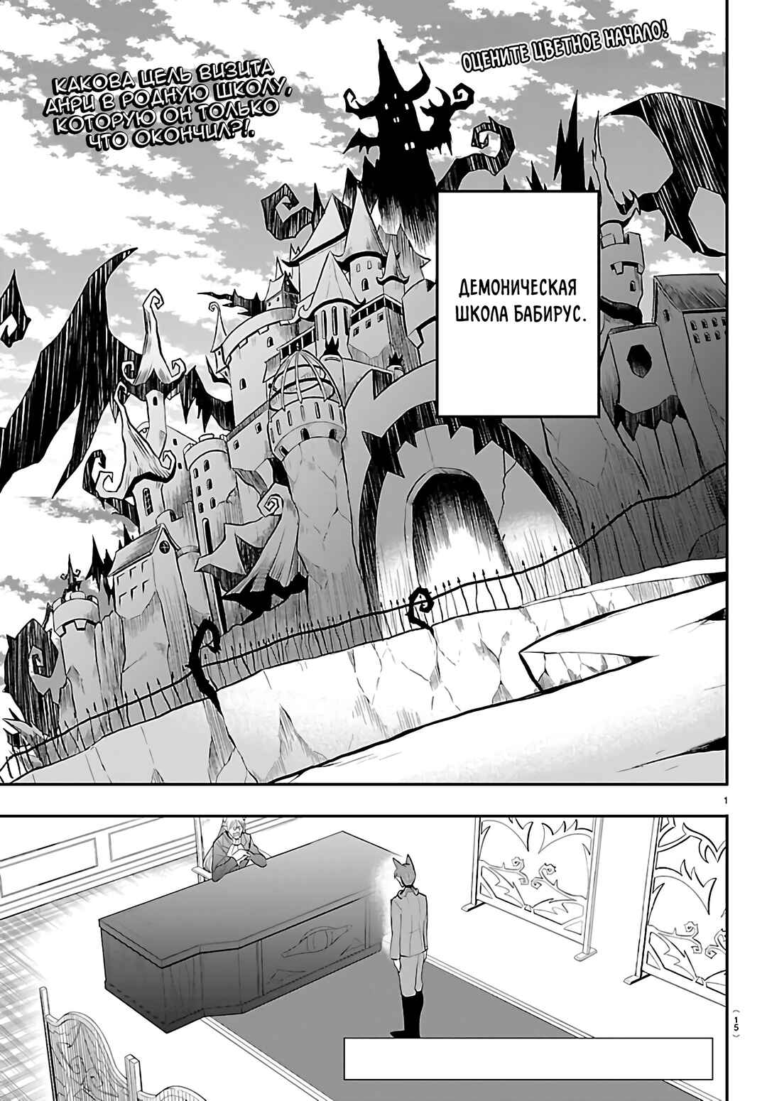 Chapter 430 - Page 3