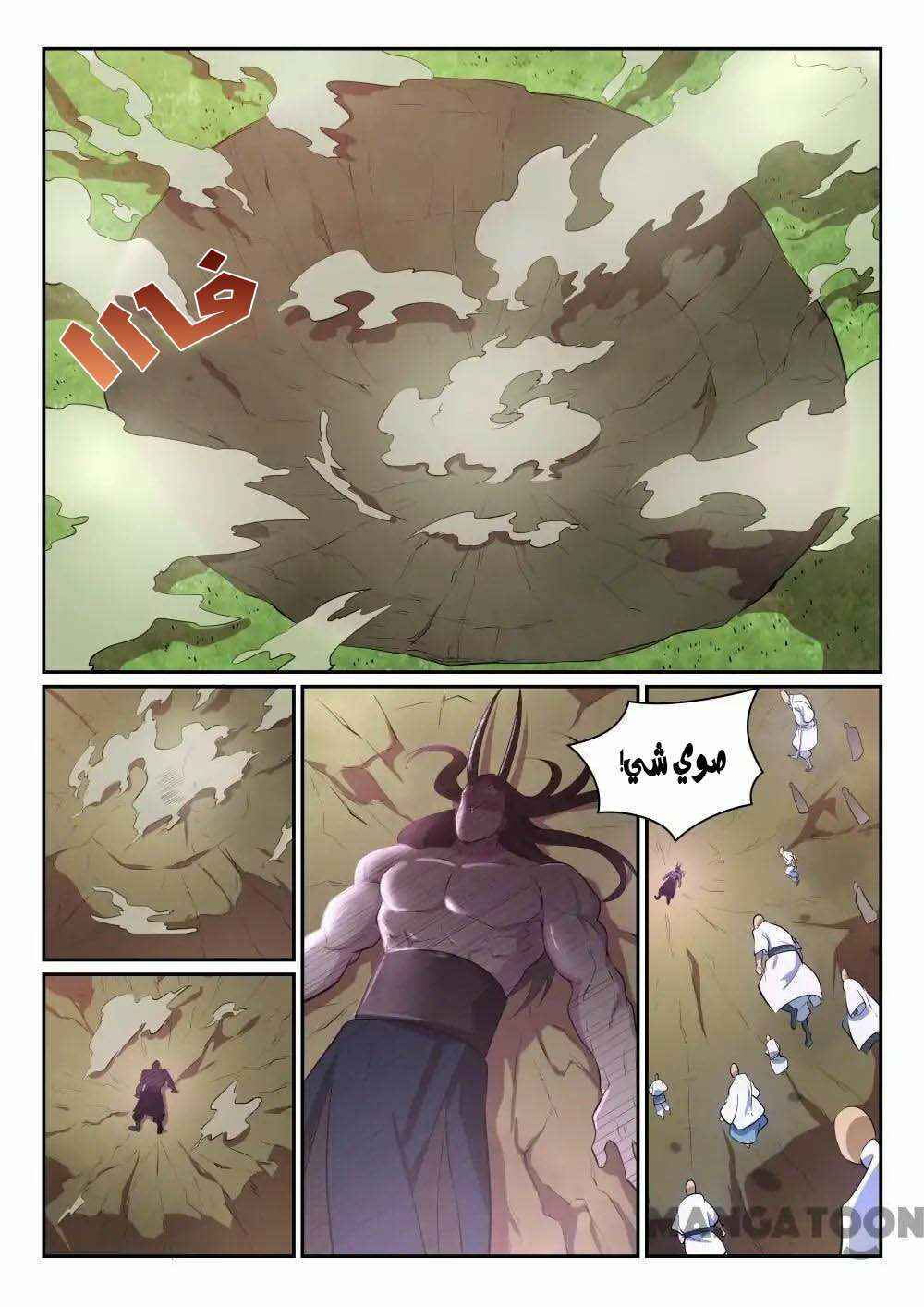 Chapter 344 - Page 9