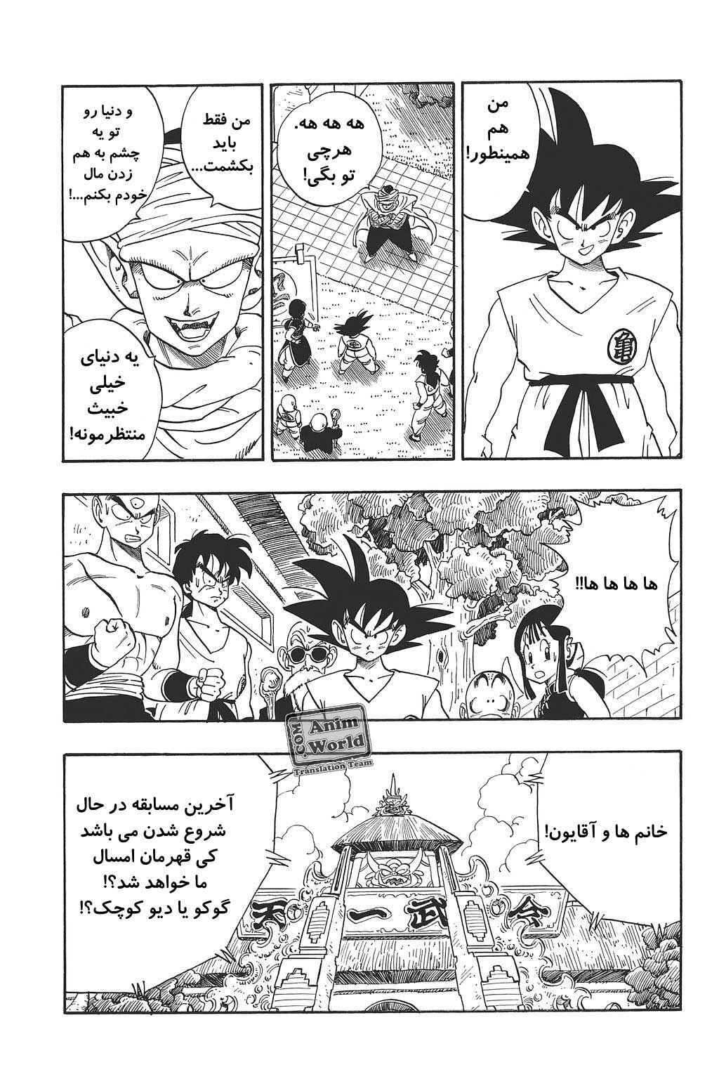Chapter 182 - Page 10