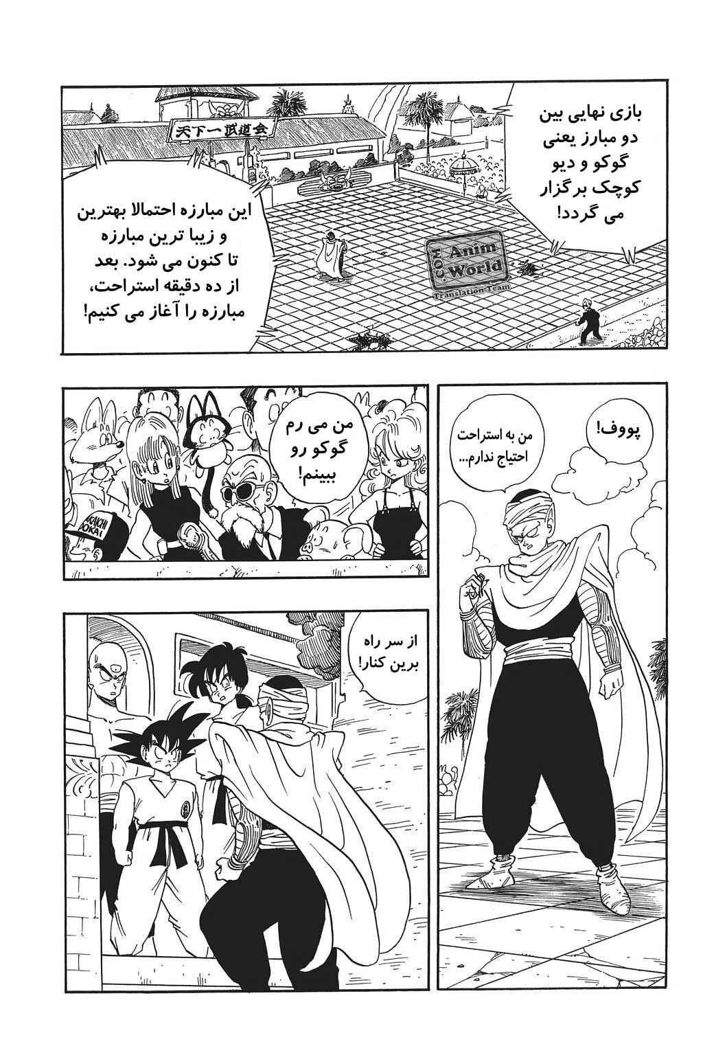 Chapter 182 - Page 4