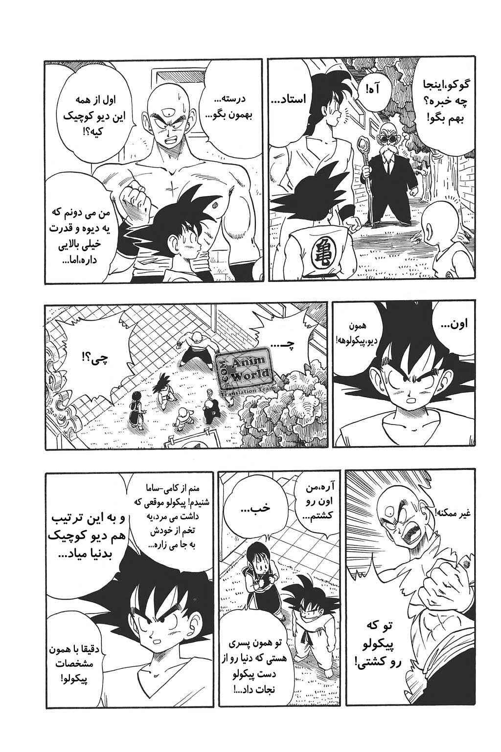 Chapter 182 - Page 6