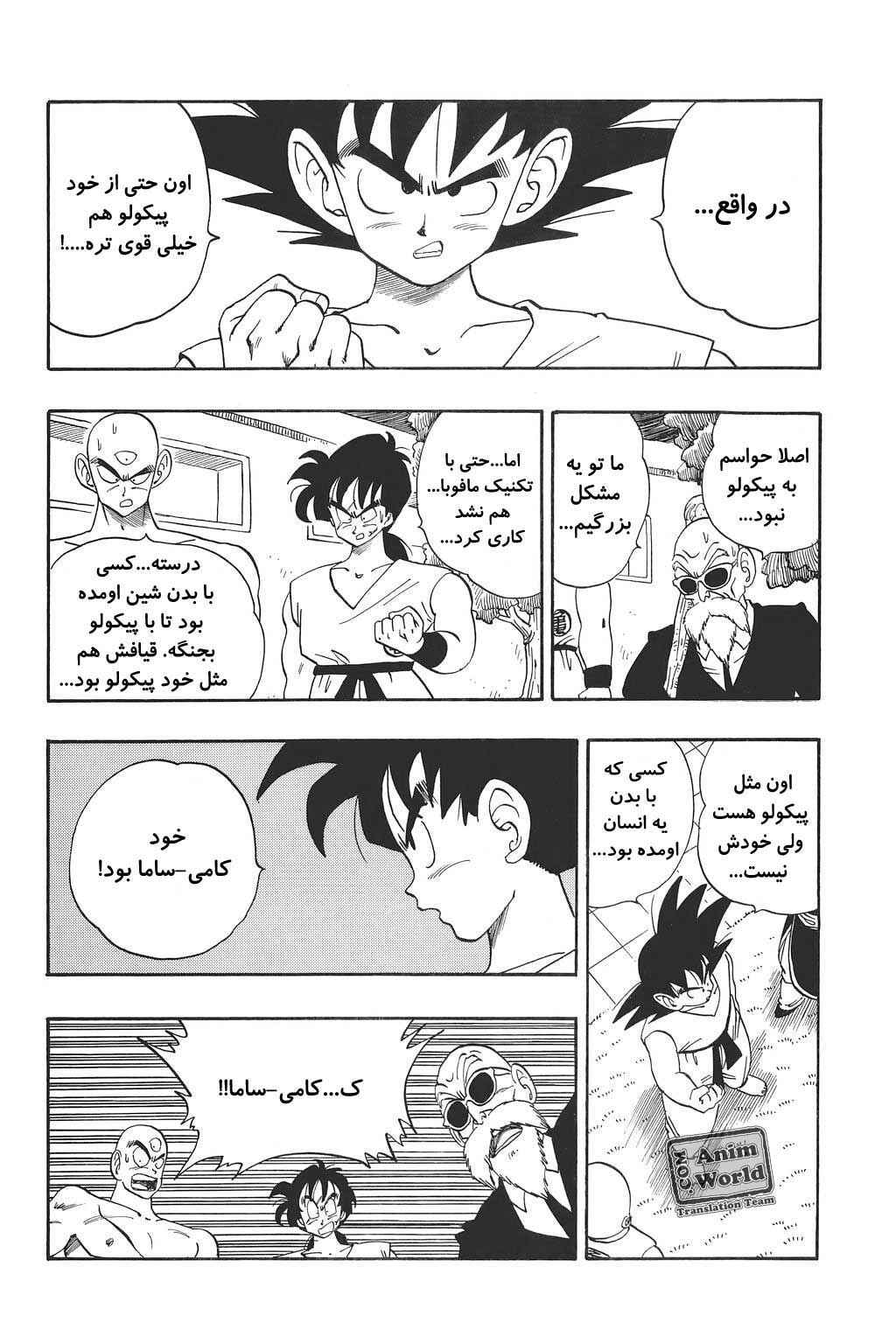 Chapter 182 - Page 7