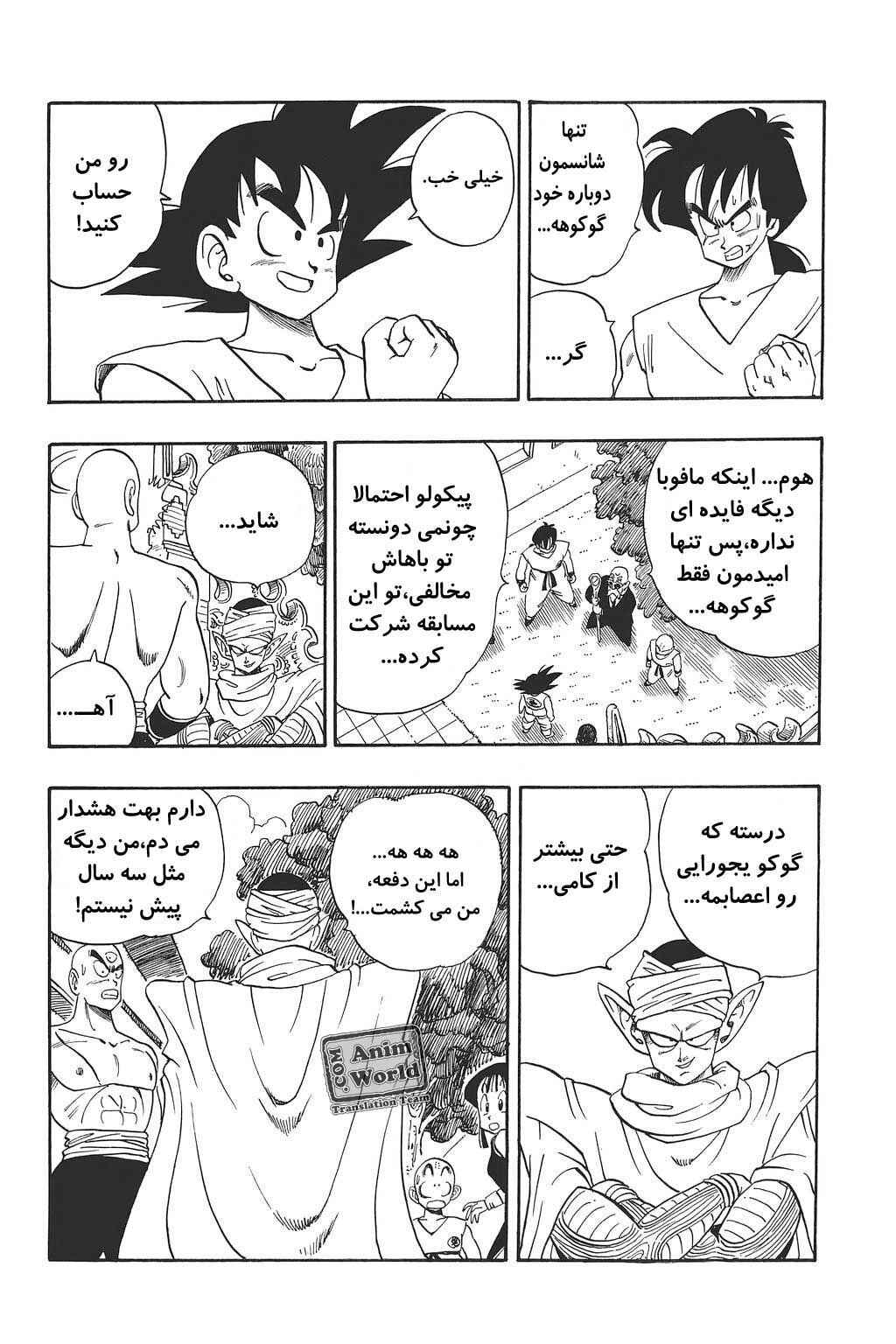 Chapter 182 - Page 9