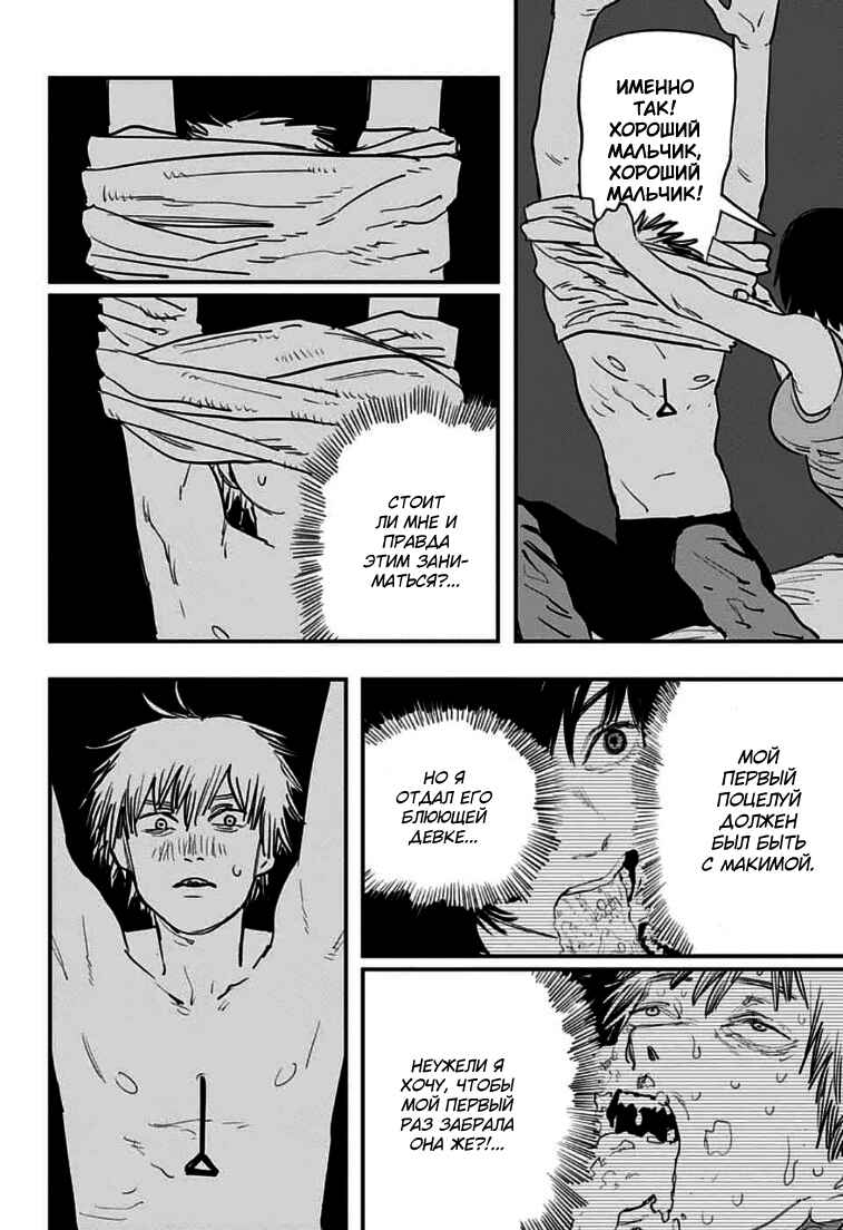 Chapter 22 - Page 2