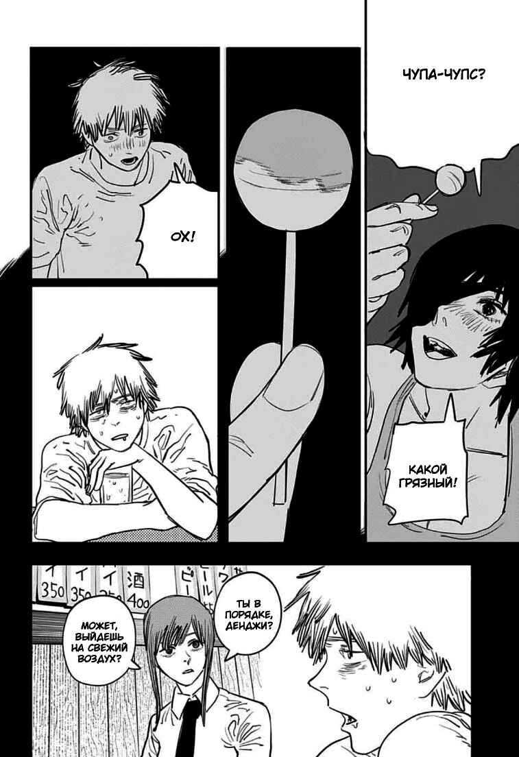 Chapter 22 - Page 4
