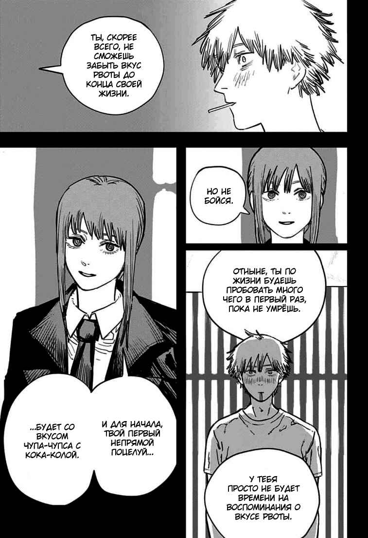 Chapter 22 - Page 7