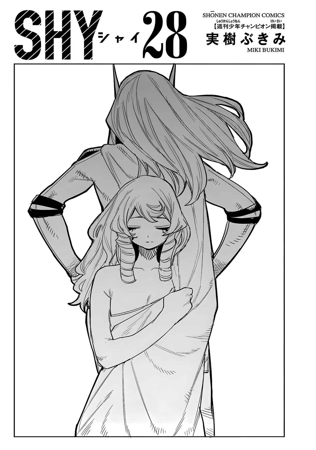 Chapter 240 - Page 2
