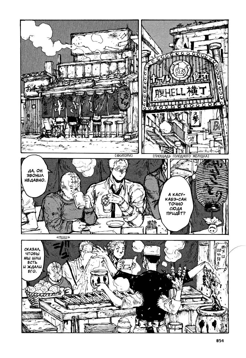 Chapter 58 - Page 4