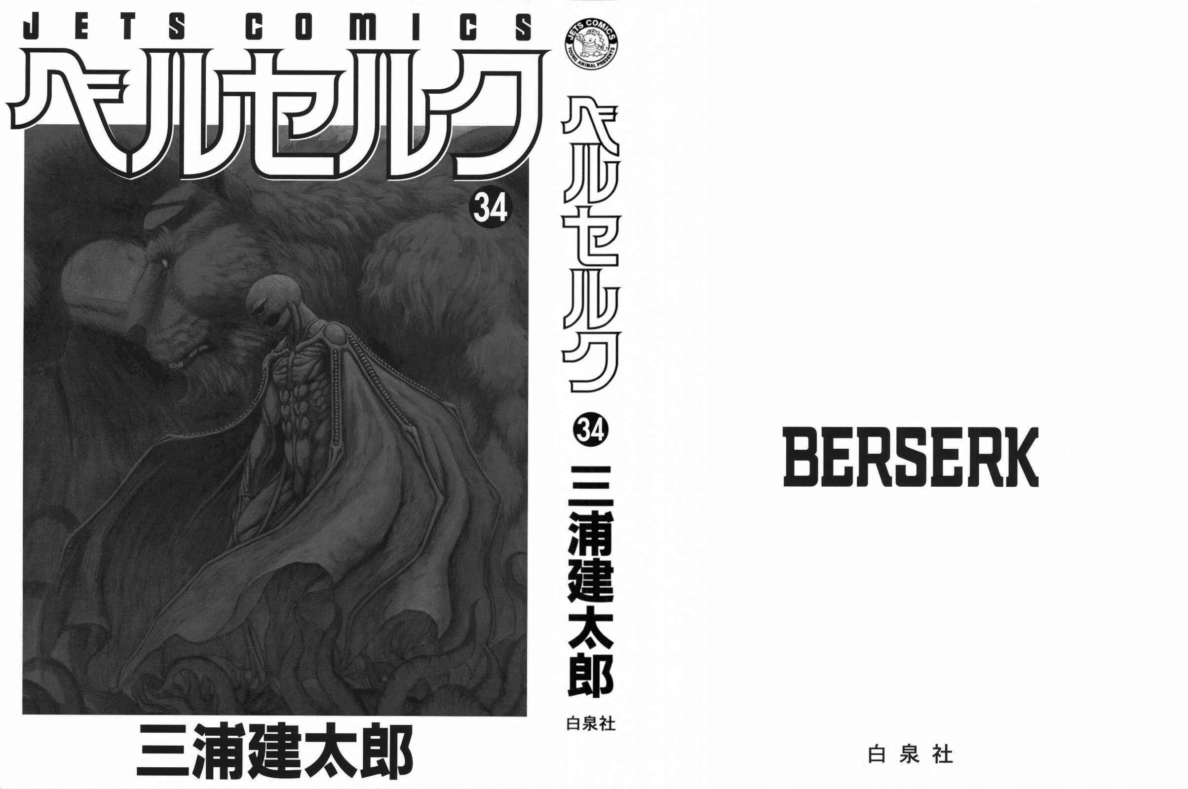 Chapter 297 - Page 2