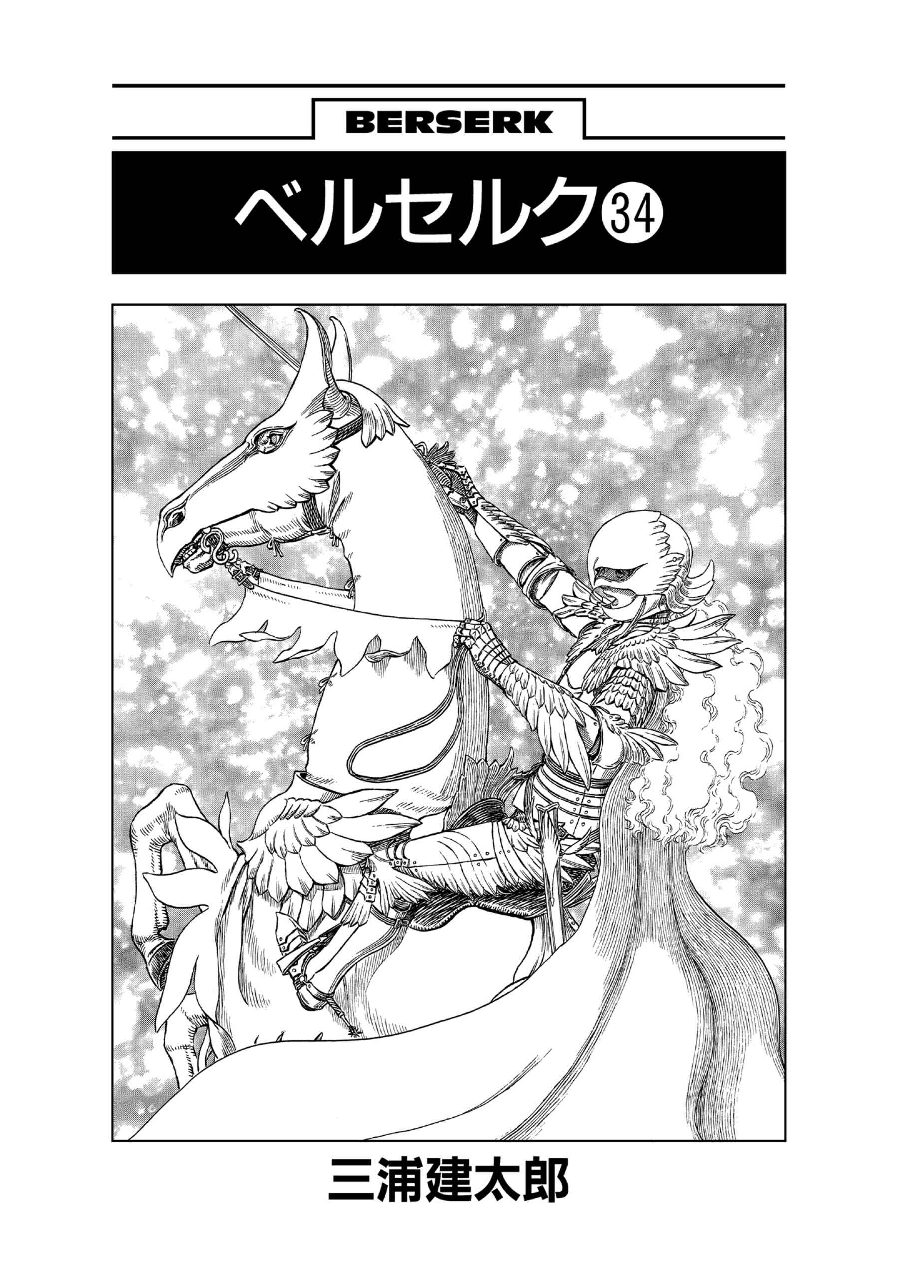Chapter 297 - Page 6
