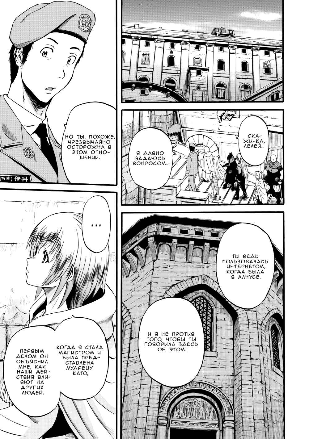 Chapter 67 - Page 24