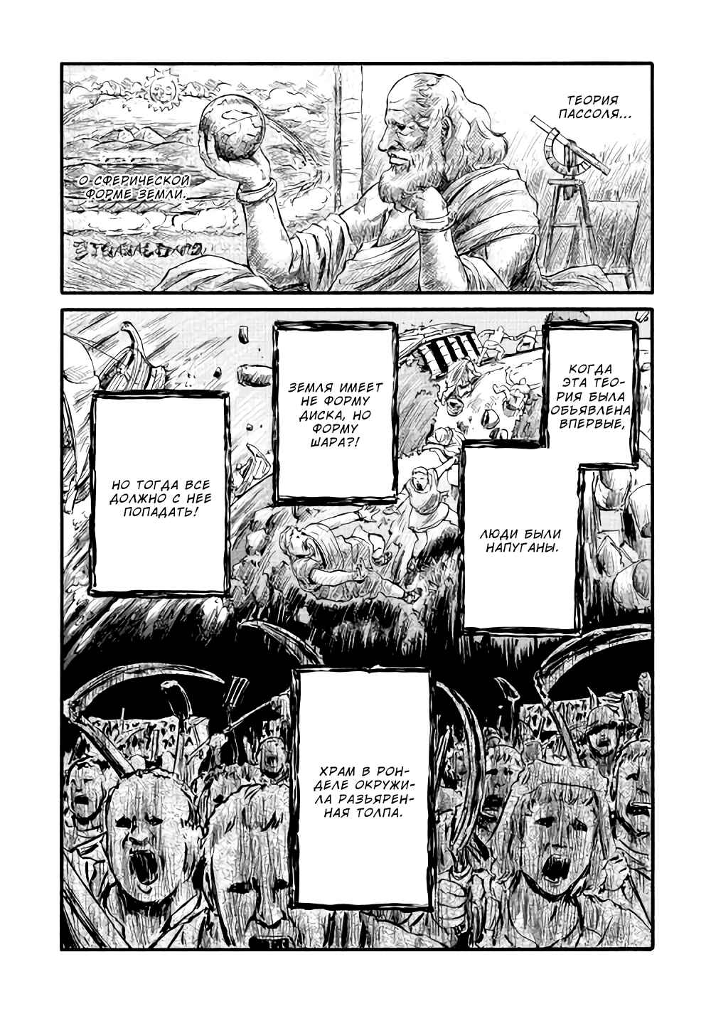 Chapter 67 - Page 26